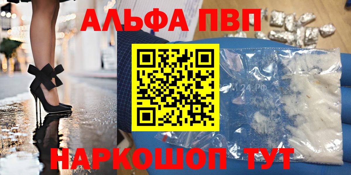 Alfa_PVP Соль Черемхово