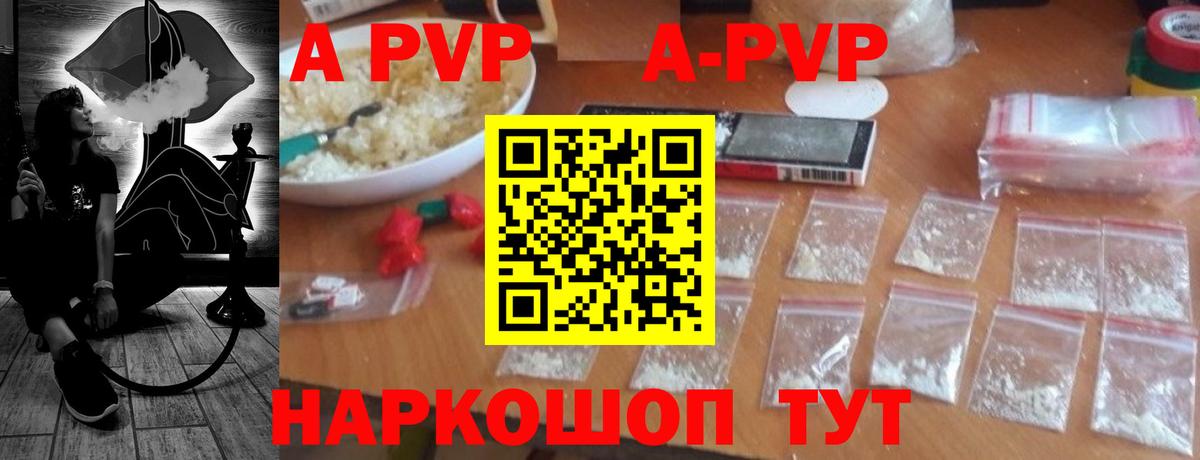Альфа ПВП мука  Alfa_PVP мука  Вход с VPN  Альфа ПВП  A PVP Соль  Черемхово 