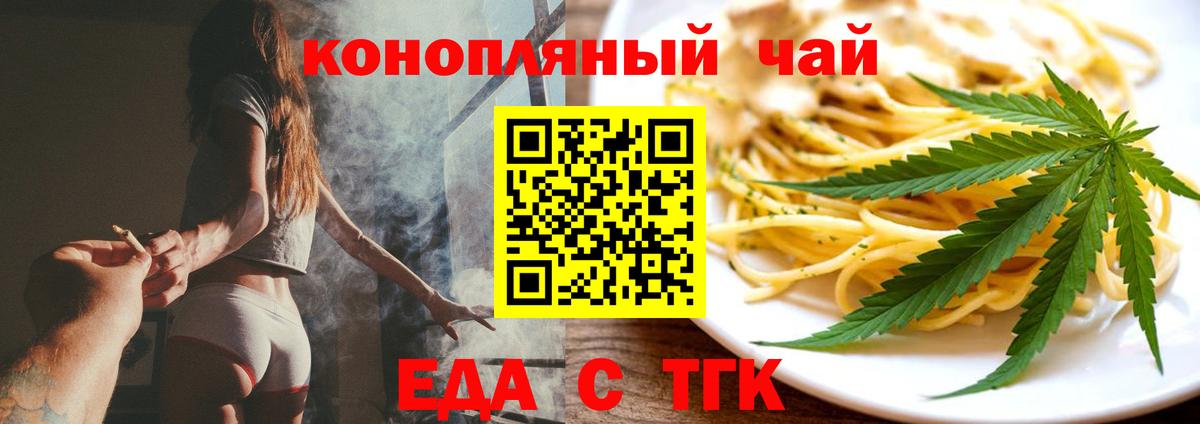 Canna-Cookies конопля  Вход с VPN  Черемхово 