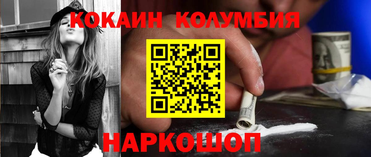 COCAIN 97% Черемхово