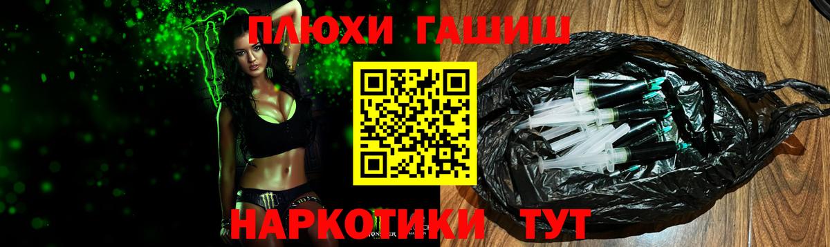 ГАШИШ хэш Черемхово