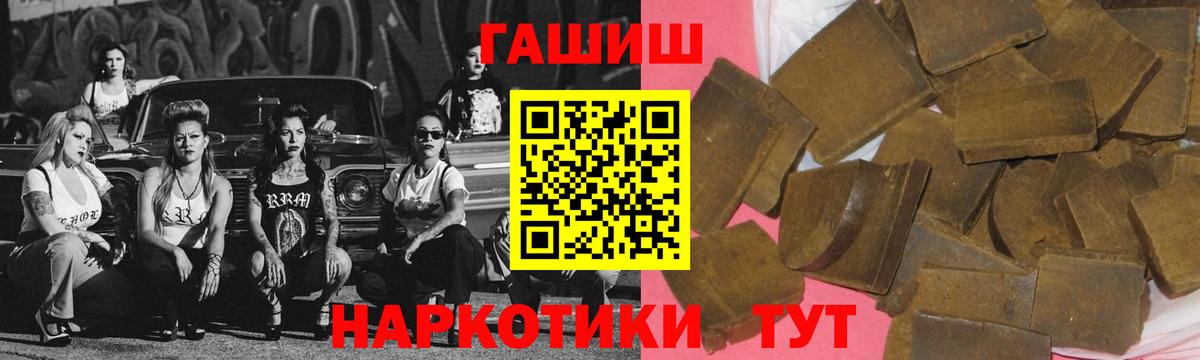 как найти закладки  ГАШ  Черемхово  Гашиш убойный  Вход с VPN  ГАШ 40% ТГК 