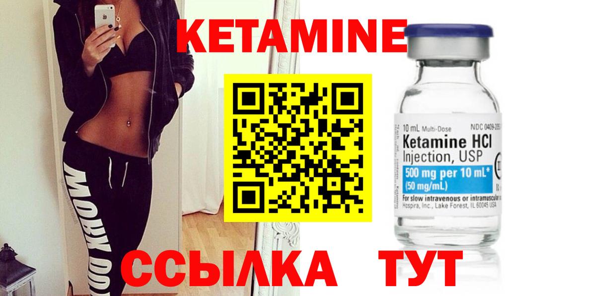   как зайти  КЕТАМИН ketamine  Вход с VPN  Черемхово 
