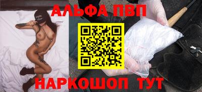 ALPHA-PVP Мариинск