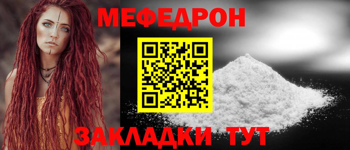 Мефедрон mephedrone  Мефедрон VHQ  Черемхово  Меф  Вход с VPN  МЕФ 