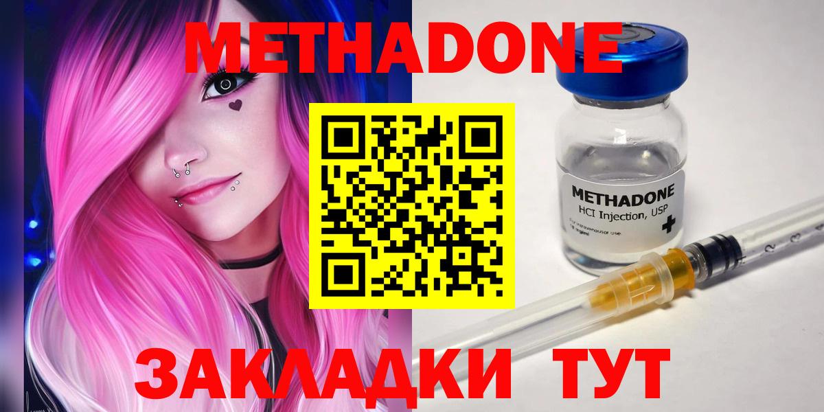 Метадон белоснежный    зеркало  Черемхово  Вход с VPN  Метадон кристалл 