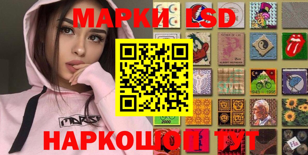 Марки 25I-NBOMe 1500мкг Черемхово